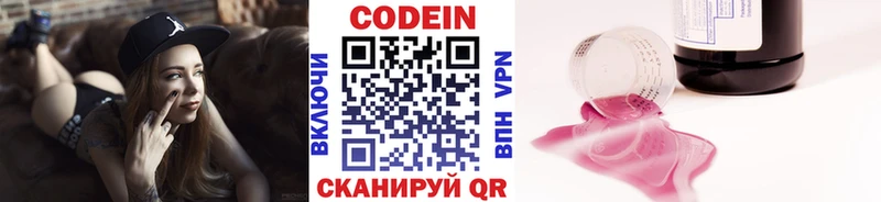 Кодеиновый сироп Lean напиток Lean (лин) Старый Крым