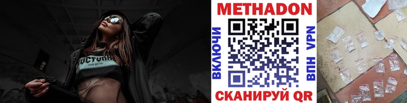 Метадон мёд  Купить  Старый Крым 