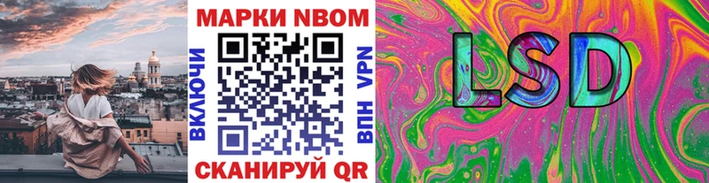 Купить где  Старый Крым  Марки N-bome 1500мкг 
